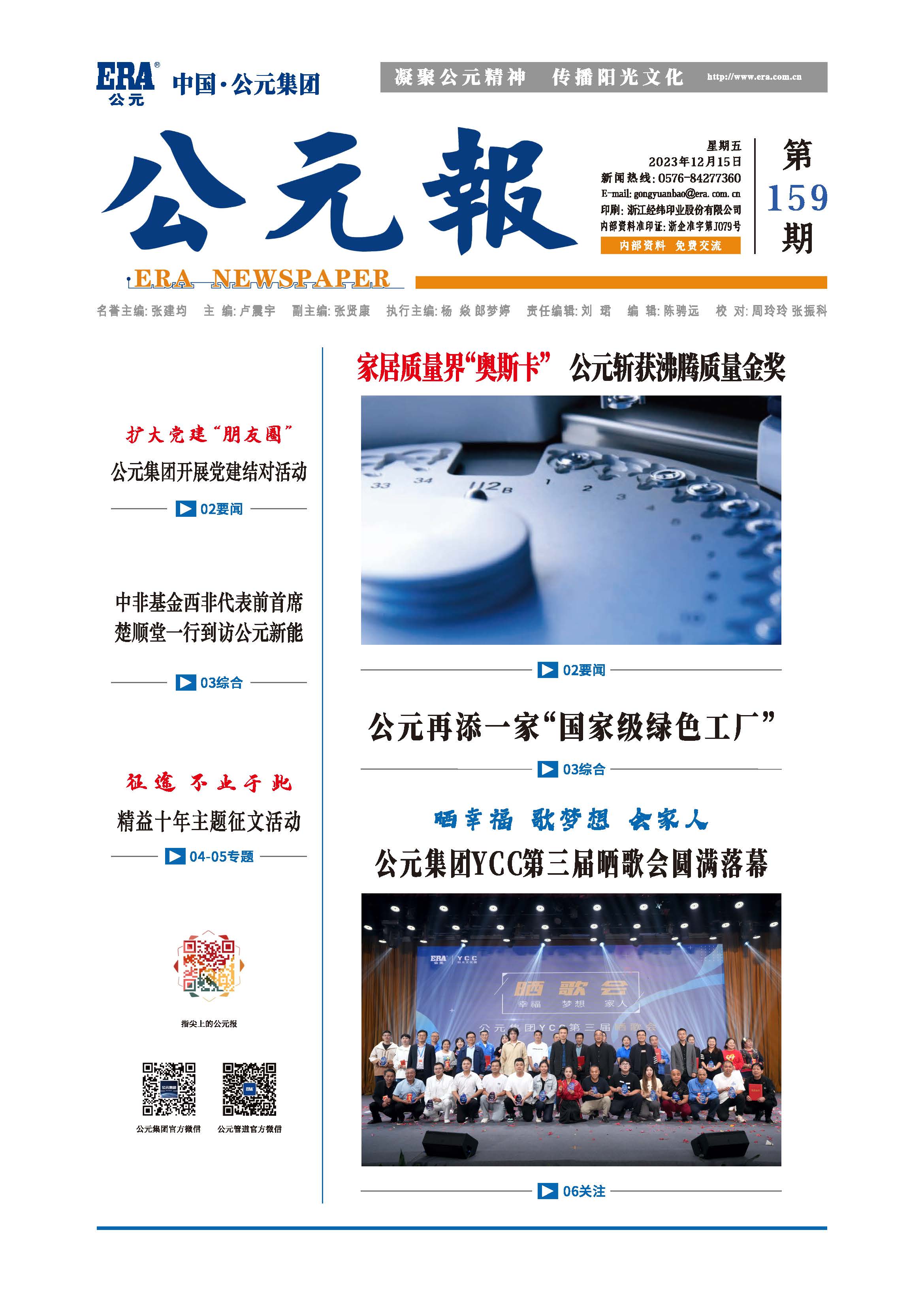 GA黄金甲(中国)最新官方网站