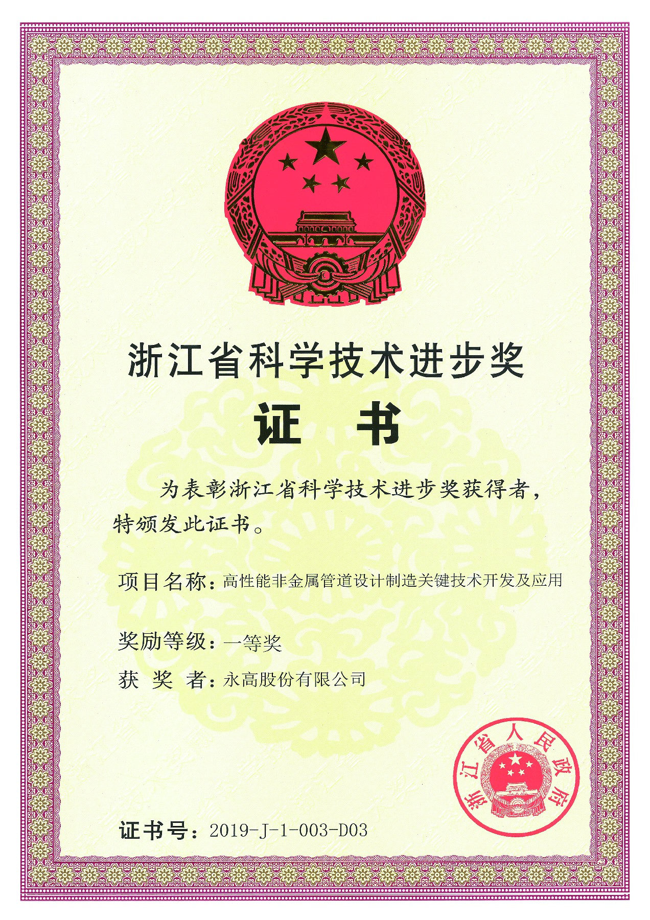 GA黄金甲(中国)最新官方网站