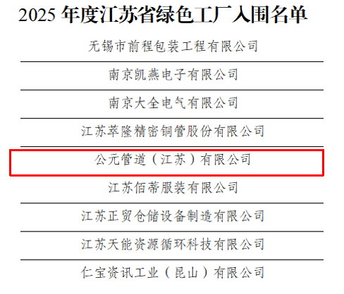 GA黄金甲(中国)最新官方网站