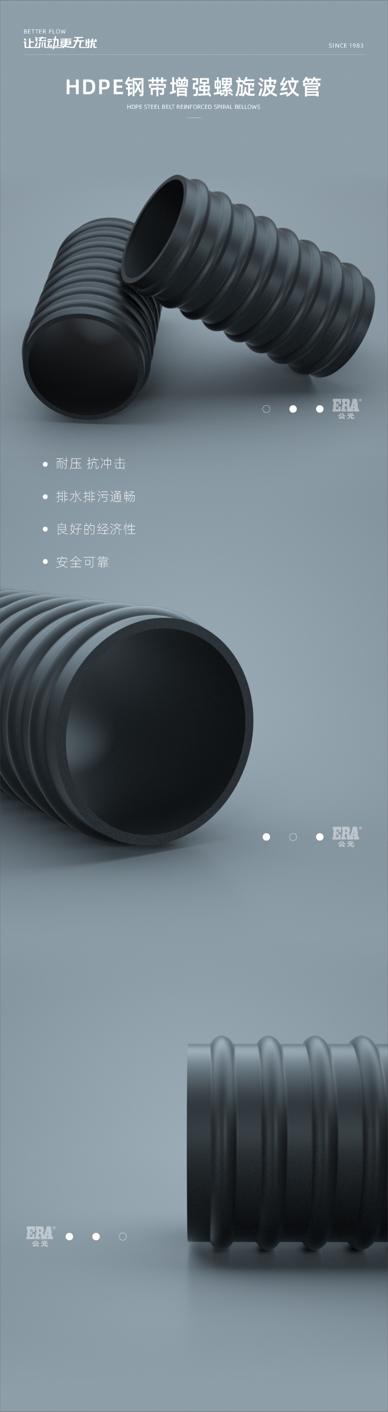 hdPE钢带加强螺旋波纹管1_画板 1.jpg