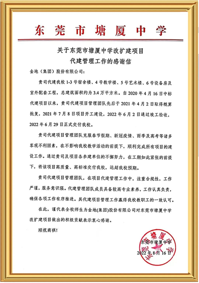 随着代建行业的蓬勃生长3192.png